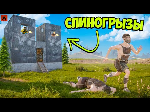 Видео: СПИНОГРЫЗЫ! Меня ЗАБАНИЛИ за ЧИТЫ! Кланы не хотят нас рейдить в Oxide/Оксайд