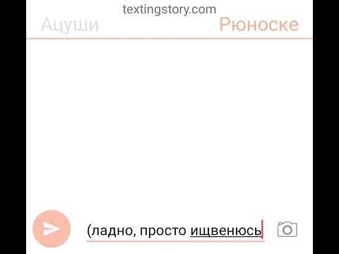 Видео: /Хочу быть твоим другом!/{2 часть} переписка Акутогавы, Ацуши , Куникиды , Дазая и Чуи