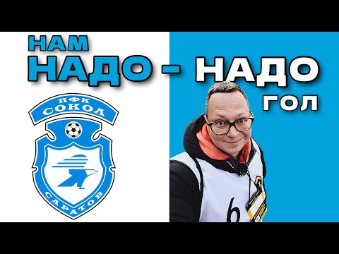 Видео: «Сокол» – «Кубань»: сколько стоит выезд в Саратов? Впервые на беговой дорожке