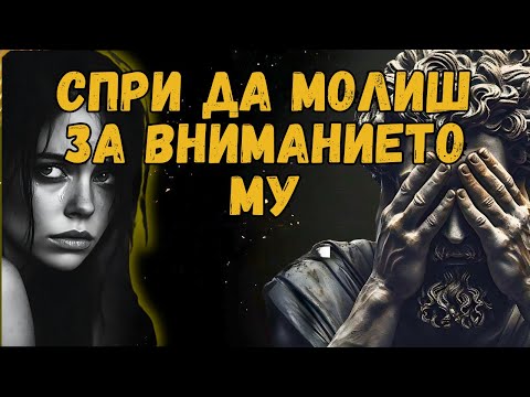 Видео: Как ДА РЕАГИРАШ, когато НARCИСИСТЪТ те ИГНОРИРА в продължение на ДНИ (и да обърнеш играта)