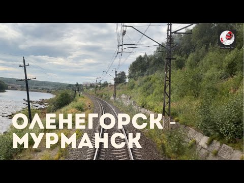 Видео: Оленегорск - Мурманск (Окт. ж.д., РЖД)