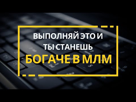 Видео: Разбор аккаунта, входящий поток.