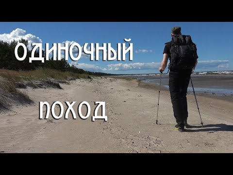 Видео: ОДИНОЧНЫЙ ПОХОД. ДИКИЕ ТРАВЫ, КЛЕЩИ и СТРАННЫЕ НАХОДКИ В ЛЕСУ