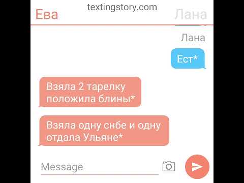 Видео: ЙоЛео/ЛеоШи/ Переписка/ Йоши,Лана,Лео,Ева,Ульяна,Лилит,Автор. 2 часть