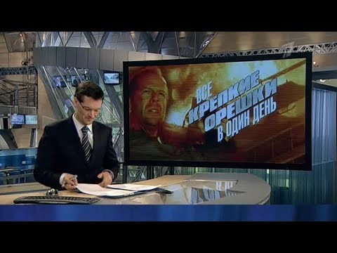 Видео: Новости (Первый канал, 17.02.2013) Выпуск в 10:00