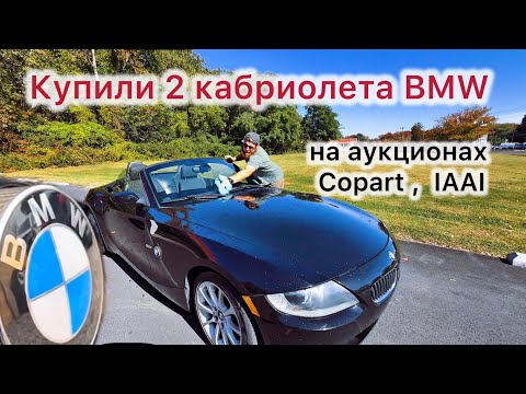 Видео: Copart и IAAI — как мы зарабатываем на BMW в США 