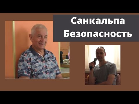 Видео: Йога в условиях длительного (и непрекращающегося) стресса. Перепрограмирование прошлого и будущего