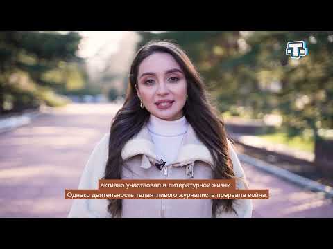 Видео: «Ватан хатырасы» Амет Озенбашлы