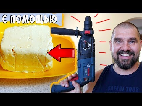 Видео: Как сделать МАСЛО ИЗ СЛИВОК ЗА 5 МИНУТ !!!