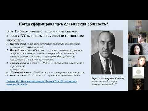 Видео: Занятия в Олимпиадной школе. Древняя Русь. А.В. Саенко и Н.В. Федоренко