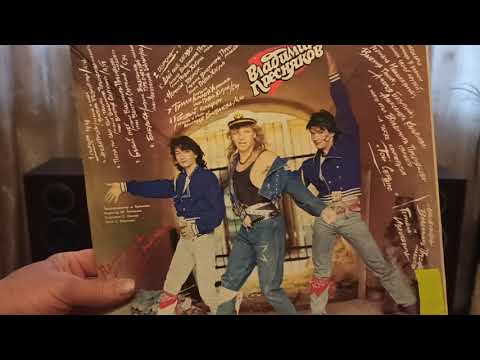 Видео: Листая старые пластинки. Владимир Пресняков, 1988 год