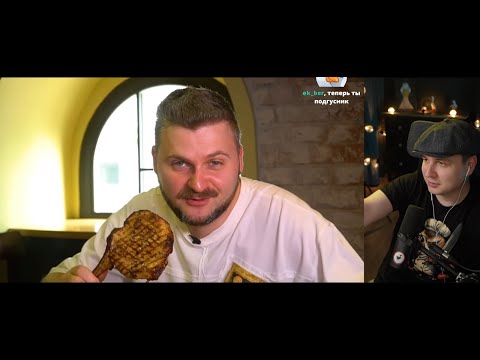 Видео: ДЖЕНТЛ ГУСЬ смотрит "МАКС БРАНДТ Обзор ресторана ХАЧАПУРИ и ВИНО"
