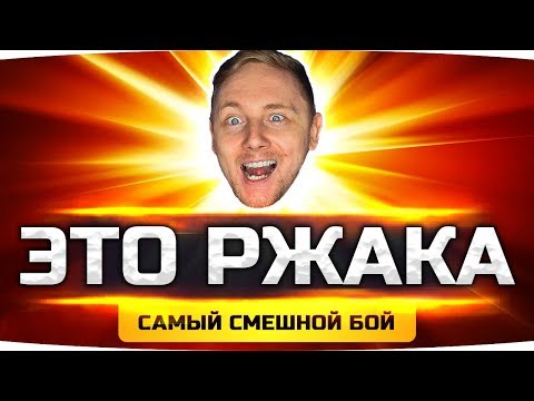 Видео: ЭТО НЕ БОЙ, А РЖАКА!  ● Такого Джова Вы Ещё Не Видели! ● Вижу Впервые