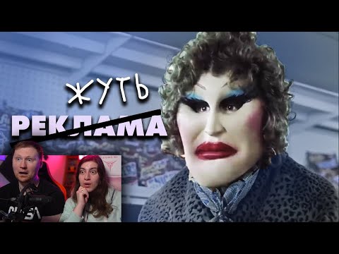 Видео: Жуткая реклама на ТВ, которую вы не забудете (8 Ужасных реклам) | РЕАКЦИЯ на MysteryForce