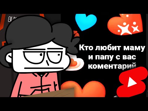 Видео: Видео Кончится, Если Я Засмеюсь с Shorts