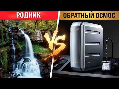 Видео: Сравнил воду из фильтра обратного осмоса Viomi Blues Pro 1200G с родниковой... Я в шоке!