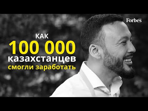 Видео: Магзум Толеш: молодые казахстанцы не работают по профессии