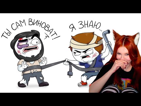 Видео: Последствия провокации (Анимация) Найс Реакция