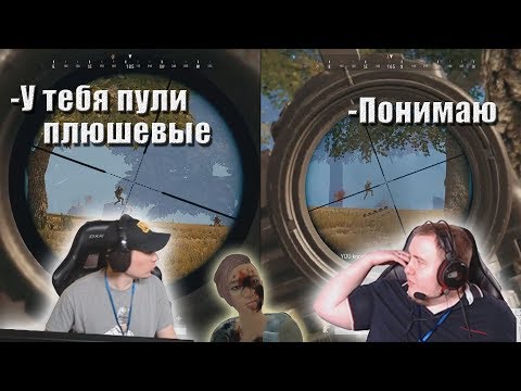 Видео: Макич и Ламыч катают в Yota Арене / Плюшевые пули // MakataO дуо с Ламычем #5 (часть2)