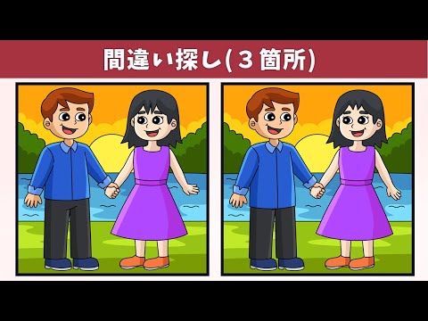 Видео: Найдите 3 отличия | Иллюстрация Версия #1088