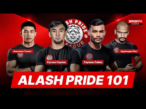 Видео: ALASH PRIDE 101 - ПАЙВА vs САРИЕВ, РАО vs ТАСКЕН