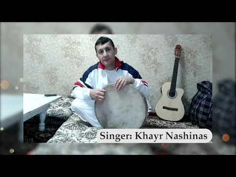 Видео: Дунё аҷаб дӯнё..Шеъри Қ.Зарифӣ. Хайр Ношинос -2003