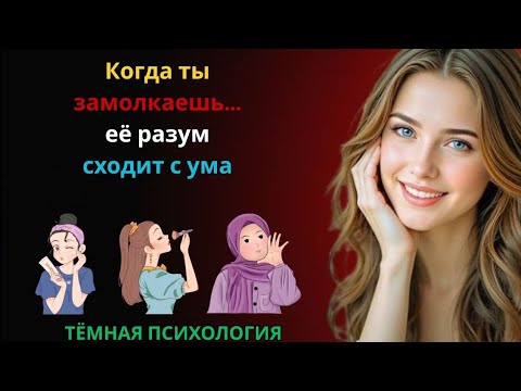 Видео: Когда ты уходишь в тишину.. её разум сходит с ума