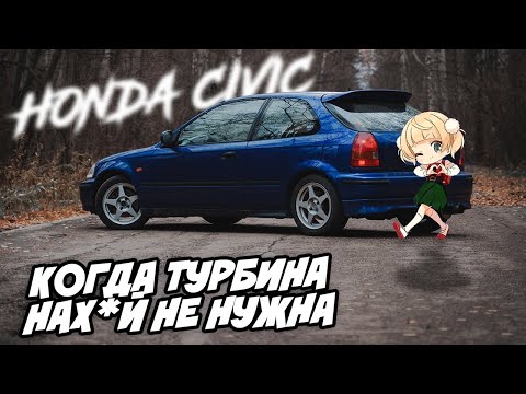 Видео: Honda civic EK3 почти Type R