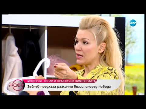 Видео: Зейнеб дава съвети на дамите как да бъдат модерни с мечешките палта