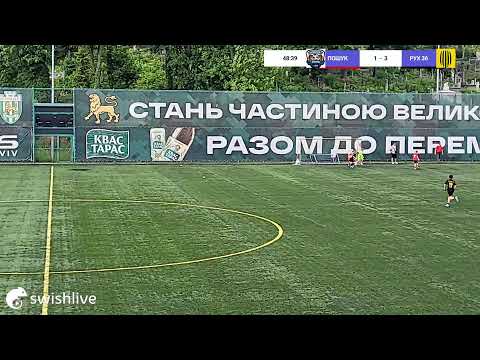 Видео: 2024-06-01. Пошук - Рух 36 Школа/Солонка. U12. ДЮФЛ. 
ПОШУК VS РУХ 36