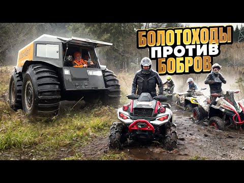 Видео: Квадроциклы и Вездеход! Отработка Взаимодействия! 