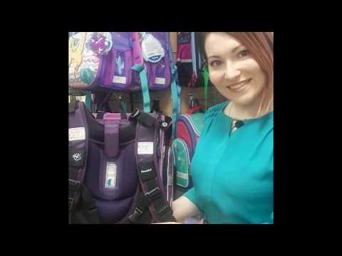 Видео: Выбираем первый ранец для первоклассника