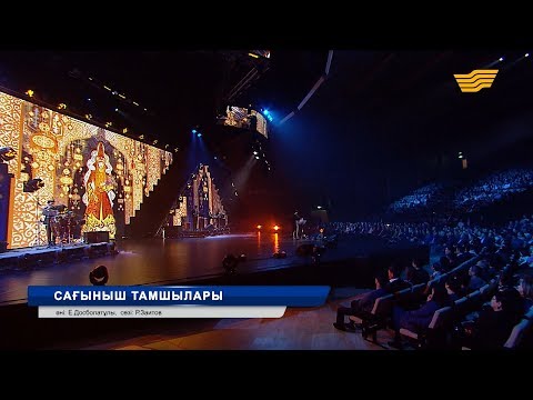 Видео: Кенжебек Жанәбіл – «Сағыныш тамшылары» (Әні: Е.Досболатұлы, сөзі: Р.Зайытов)