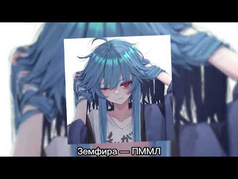 Видео: плейлист с рандомными песнями #2 (speed up)