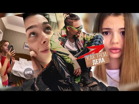 Видео: Сюрприз для Юли Гаврилиной / Егор Шип признался в любви