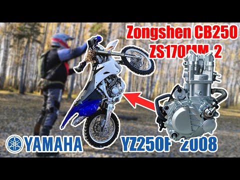 Видео: Свап двигателя CB250 ZS170MM-2. Купили Yamaha YZ250F с Китайским мотором!