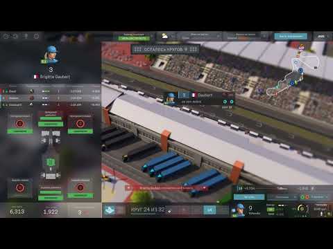 Видео: Motorsport manager #152 (ЧМА Сезон 13, гонка 2)