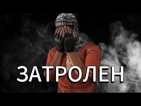 Видео: Затролил 2 игроков в Стандофф 2!