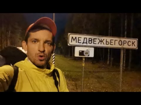 Видео: КАРЕЛИЯ онлайн путешествие
Travel блог | Стрим