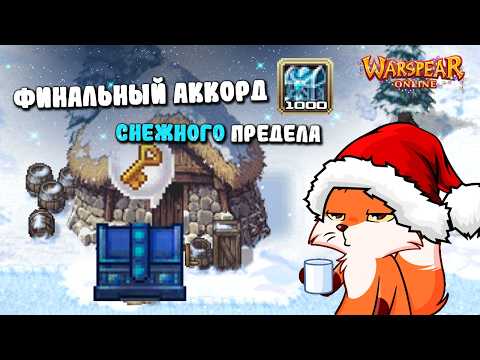 Видео: Открыл 1000 сундуков Снежного Предела и множество Сокровищниц. Такого окупа Аринар ещё не видел!