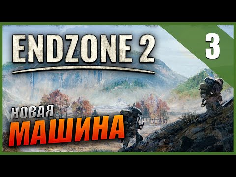Видео: Прохождение Endzone 2 и Обзор [4K] Часть 3 - Новая машина / ВЫЖИВАНИЕ