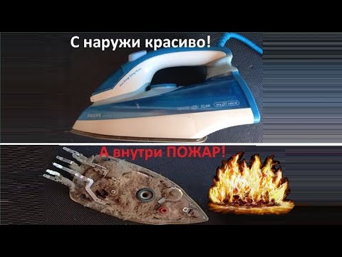 Видео: Утюг Philips 2400W не включается