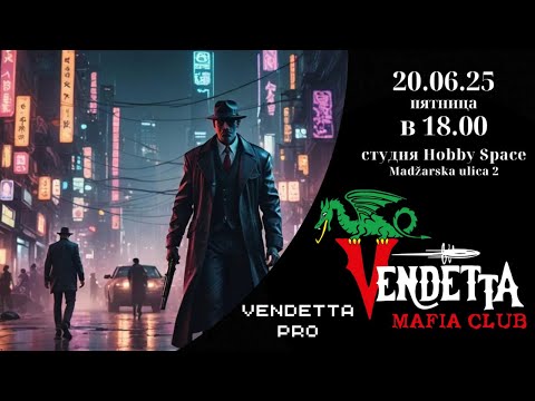 Видео: Клубные рейтинговые игры Vendetta Mafia Club 20.06.2025