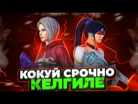 Видео: БУГУН АЗИЯ СЕРВЕРДЕ НОМЕР 1 БОЛОБУЗ😁TУЗ ЭФИР|KYRGYZ PUBG