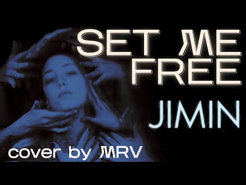 Видео: 지민 (Jimin) - Set Me Free Pt.2 на русском | russian cover | by Moon Rabbit Voice
