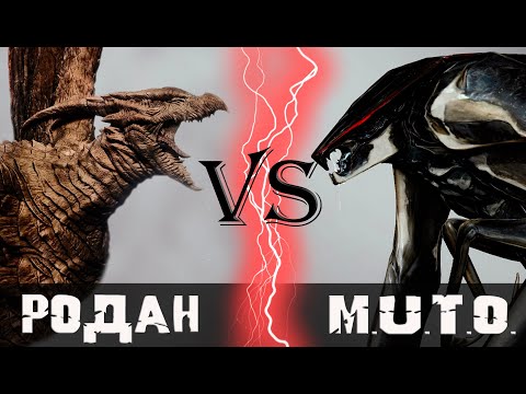 Видео: Родан (MonsterVerse) vs Самец ГННУС