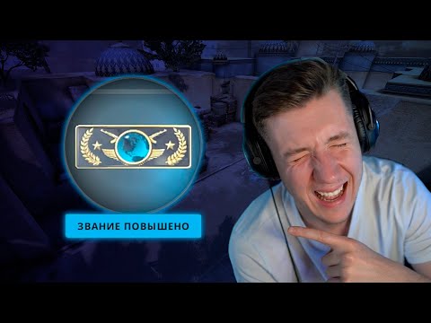 Видео: КАК БЫСТРО АПНУТЬ ГЛОБАЛА (CS:GO)