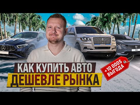 Видео: ЛУЧШИЕ ПОКУПКИ НЕДЕЛИ! MG5, Lincoln Navigator, Mercedes CLS 300d, Peugeot 508 – Где выгоднее?