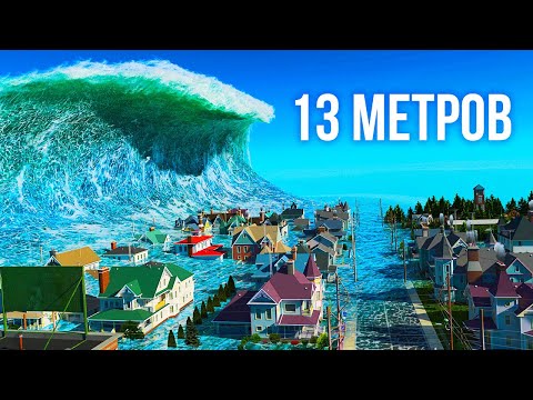 Видео: Япония построила бетонный щит длиной 400 км, чтобы защититься от цунами