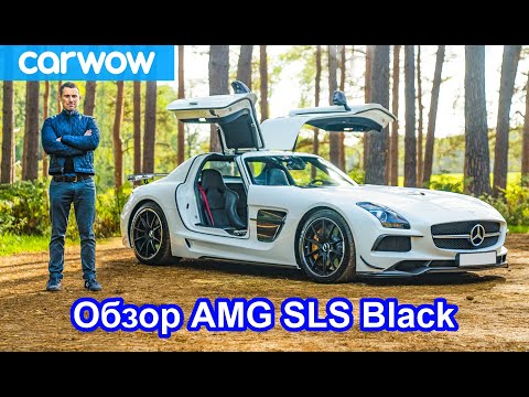 Видео: Обзор Mercedes-AMG SLS Black Series - узнайте, почему он стоит £750,000!